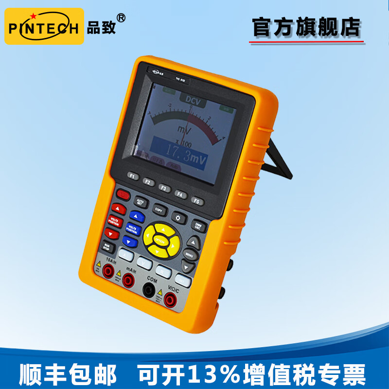 PINTECH THS6102 dual-channel handheld digital oscilloscope 100MHz multi-function high-precision multimeter frequency meter