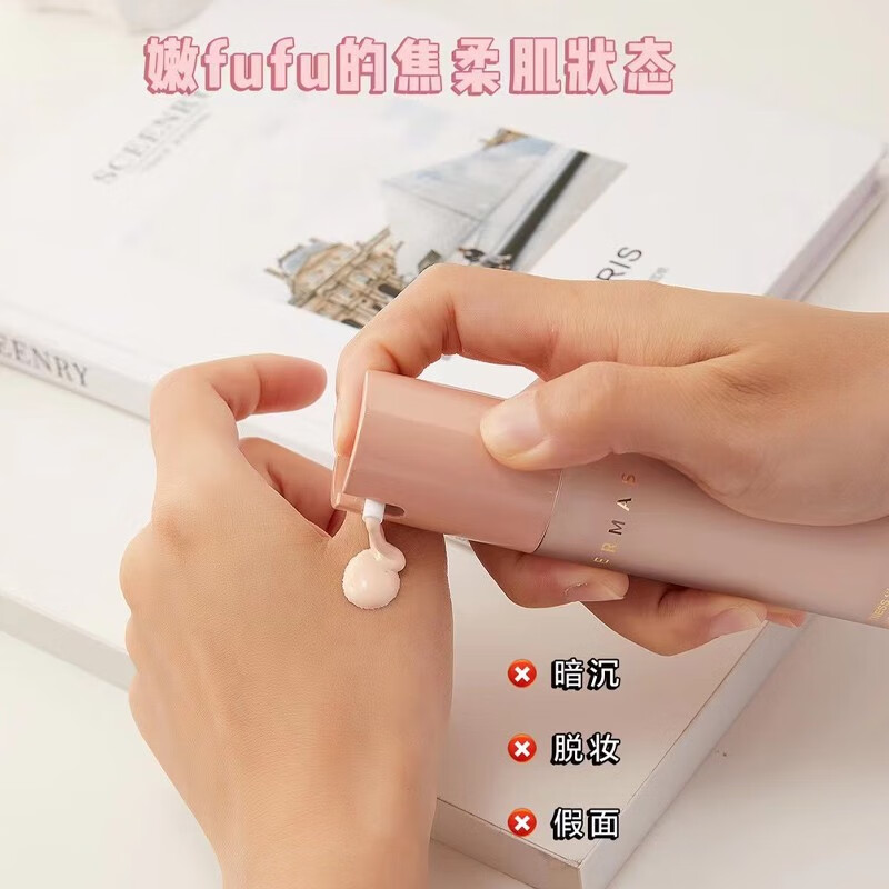 Guermas isolation milk is moisturizing, long-lasting, non-greasy and does not remove makeup, isolation and protective milk Guermas isolation milk 1 tube