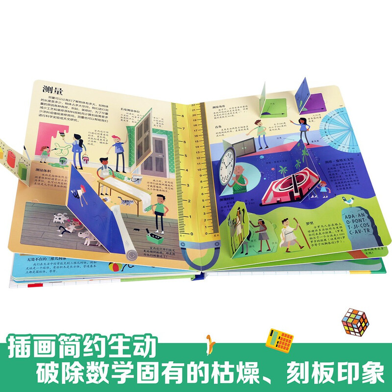 18 yuan off for purchases over 87 <Secret Mathematics> (popular science flipping book for children aged 3-6) Le Fun Children’s Book Revealing Series Children’s Popular Science Pop-up Books Children’s Book Festival Children’s Day