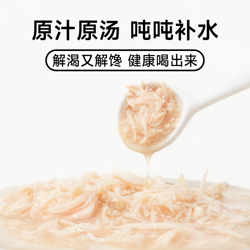 Honest Bite Pet Cat Snack Can Nutritional Wet Food Original Cat Canned Chicken Formula Sample Pack 85g