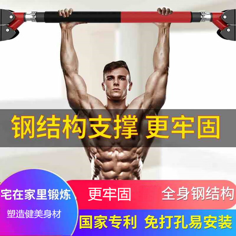 Burning ice horizontal bar home indoor pull-up device wall punch-free student adult sports training fitness equipment horizontal bar suitable for installation distance 72CM-92CM