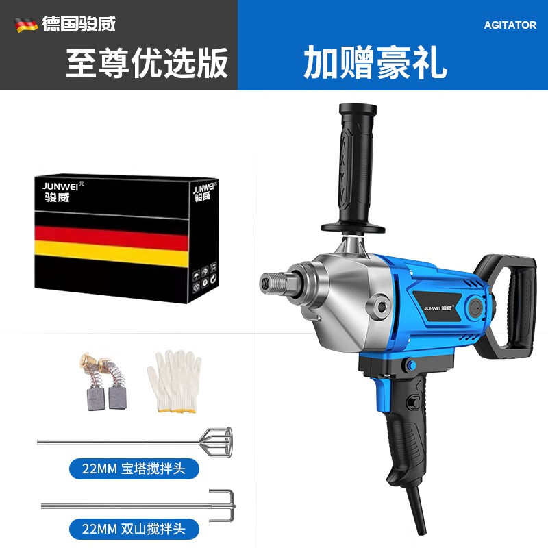 Junwei rhinestone mixer putty powder paint aircraft drill cement mortar duster multifunctional stepless speed 4980W supreme selection version rhinestone mixer