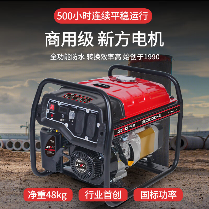 SENCI gasoline generator single-phase 220V three-phase 380 dual voltage commercial national standard 20KW industrial tower base station power 3200W 220V hand start