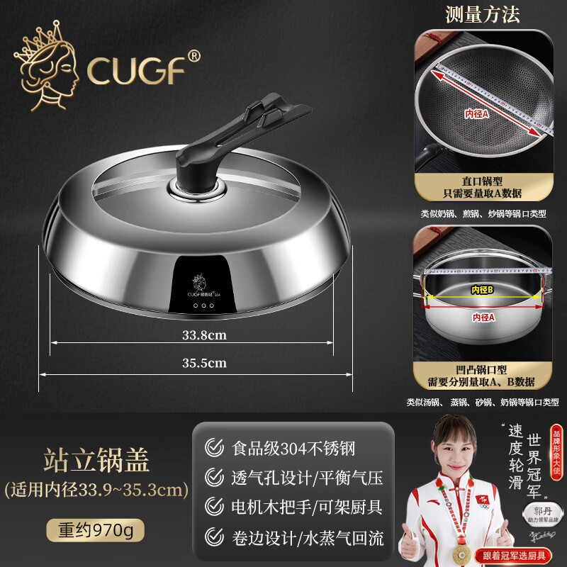 Chu Guifei 304 stainless steel pot lid household high temperature resistant and heightened visible glass lid wok soup pot steamer universal lid visible 304 steel heightened pot lid 34cm