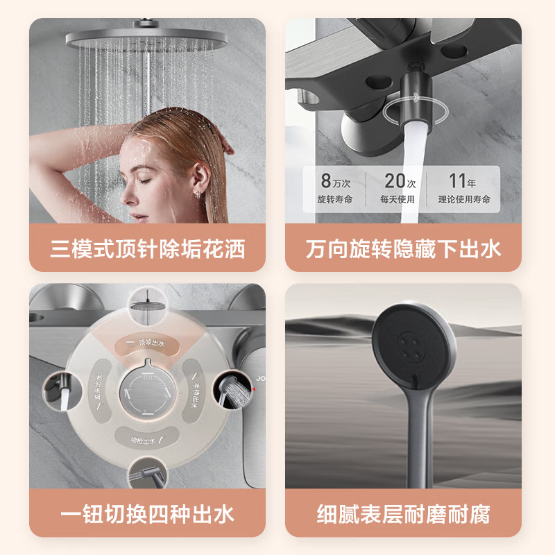 JOMOO bathroom shower head set spray gun shower head supercharged bathroom shower automatic descaling storage shower head 36647-