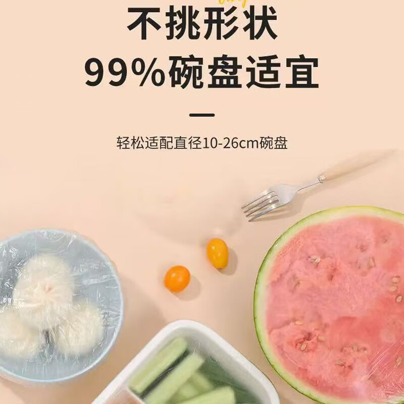 Miaojie fresh-keeping cover household food-grade disposable plastic wrap dust cover food cover large and small bowl universal removable easy-to-pull dust cover with lid 1 pack universal