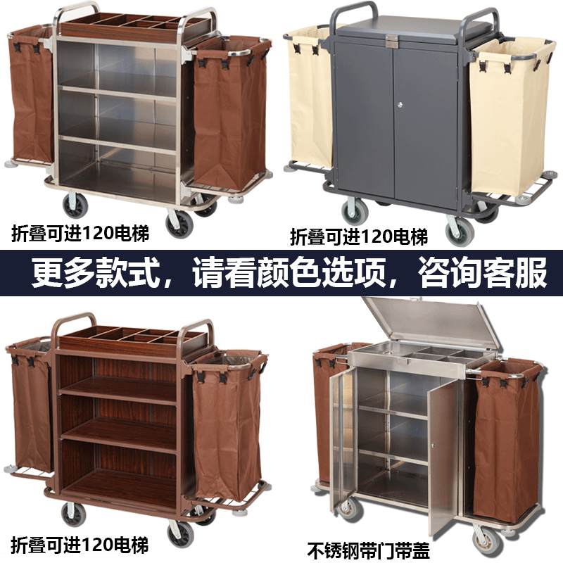 Hotel room multifunctional hand push linen cart cleaning work cart cleaning cart bag room entrance hygiene service cart bilateral (4-inch wheels)