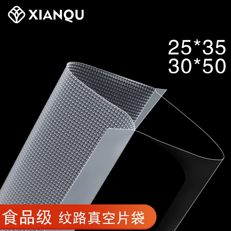 XIAN QU food vacuum packaging bag, cured chicken and roast duck vacuum packaging bag, textured/enlarged and thickened/puncture resistant/nylon material 30*50cm (6 catties) 50 pieces