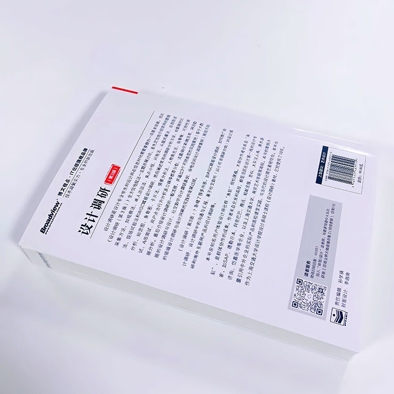 Design Research (3rd Edition)