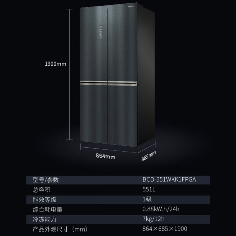 Ronshen BCD-551WKK1FPGA 551L four-door will-fresh active sterilization frequency conversion silent grade machine. The new machine is almost flawless.