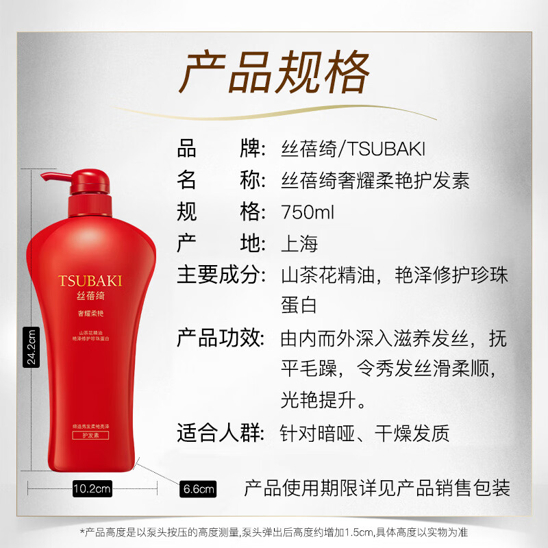 TSUBAKI Luxurious and Soft Hair Conditioner 750ml Moisturizing, Smooth and Fluffy Hair Conditioner for Men and Women Improves Dry and Frizzy Hair