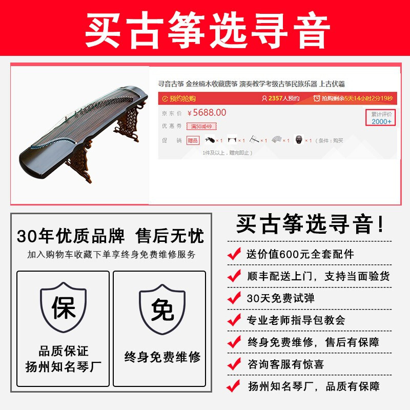 Sound-seeking guzheng, gold silk old nanmu collection, Tang Zheng, performance teaching, grade examination, guzheng national instrument, mahogany evening lotus reflecting the moon