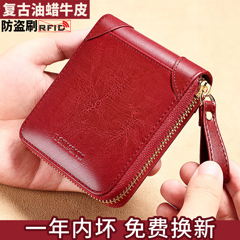 Banyanu wallet women's 2025 new style short simple leather wallet driver's license card holder integrated genuine leather large capacity small wallet burgundy - anti-theft brush