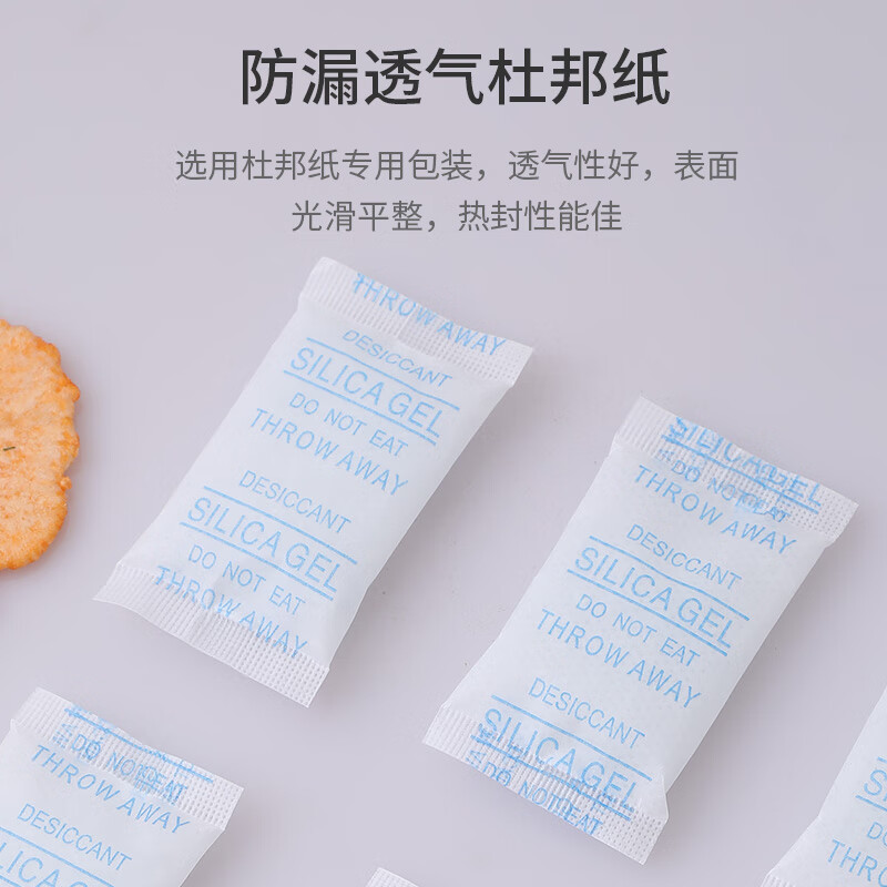 MISFIT silica gel food desiccant 5g*100 pack wardrobe drying bag moisture-absorbent and moisture-proof beads dehumidification bag