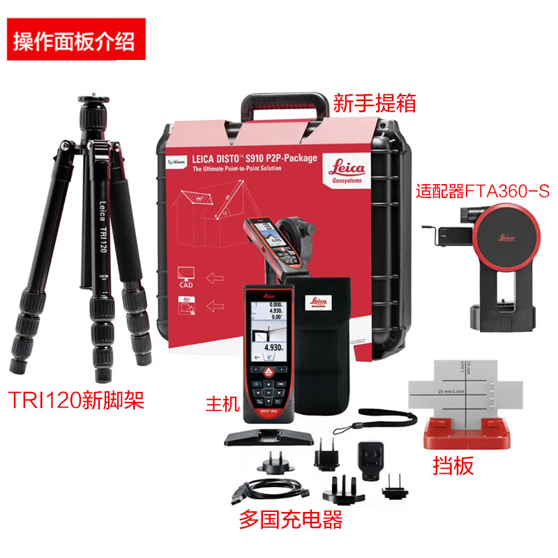Leica laser rangefinder D110 D2 D1 room measuring instrument electronic ruler 100 meters handheld D510 Leica property measurement S910 set