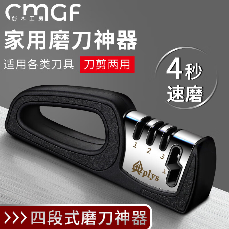 Chuangmu Workshop Knife Sharpener Multifunctional Knife Sharpener Household Quick Sharpening Kitchen Knife Scissors Whetstone Sharpening Tool White and Black Four-Stage Knife Sharpener