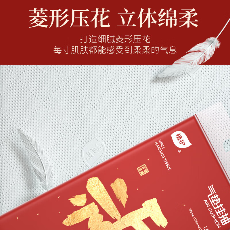 Plant protection hanging large bag of paper towels 4 layers 320 pumps * 4 bags household peace and joy napkins toilet paper hand wipes facial tissue