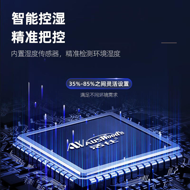 Auswoods dehumidifier/dehumidifier, dehumidification capacity 60 liters/day, home office warehouse basement industrial high-power dryer, smart clothes dryer 60L/day 120-180 WIFI model 60DT