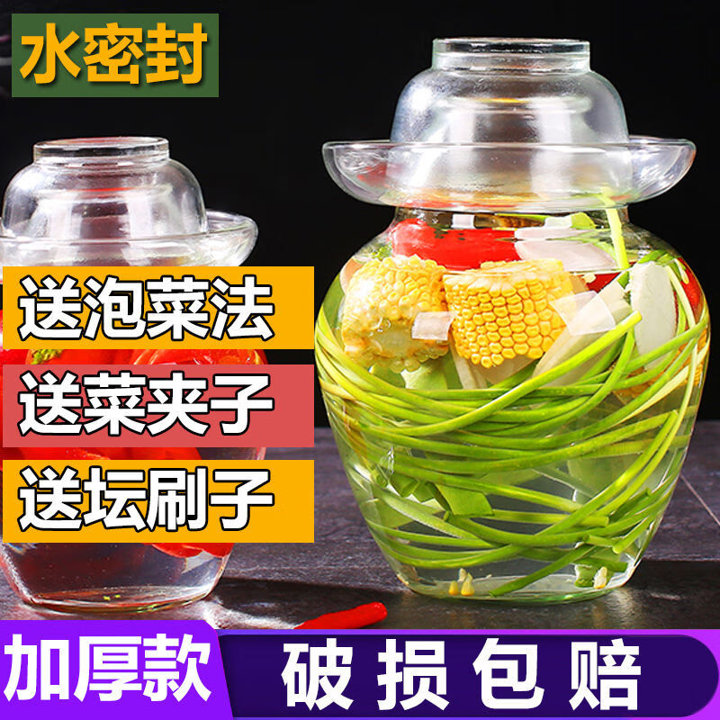 Full table kimchi jar glass thickened household kimchi jar Sichuan kimchi jar pickled sauerkraut jar large transparent sealed jar 15 catties (brush + clip)