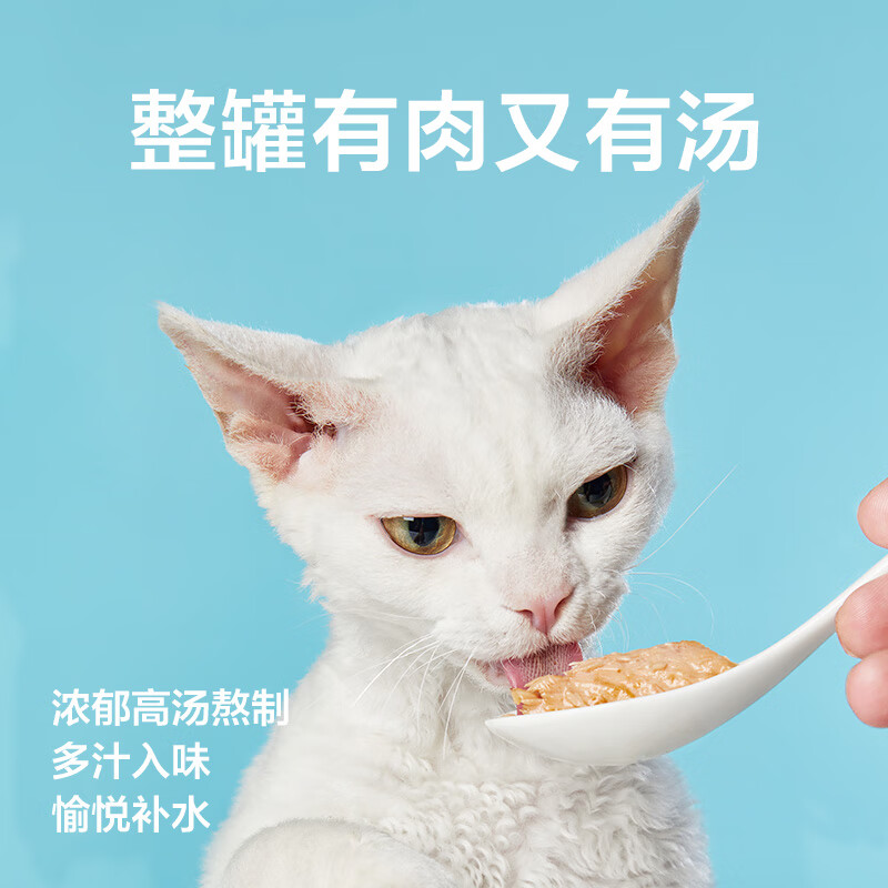 NetEase carefully selected cat wet food, cat snacks, thick soup, canned meat, yellow fin tuna, 85g*6 cans