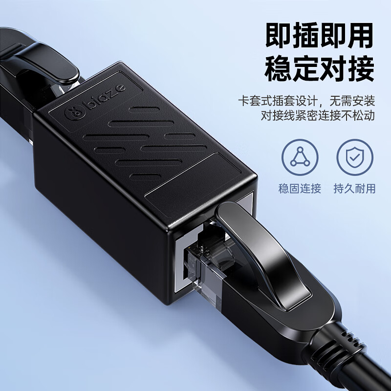 Biaz network cable adapter butt connector network straight-through head RJ45 network port connector double-pass head module network cable extender 8P8C 10 pieces