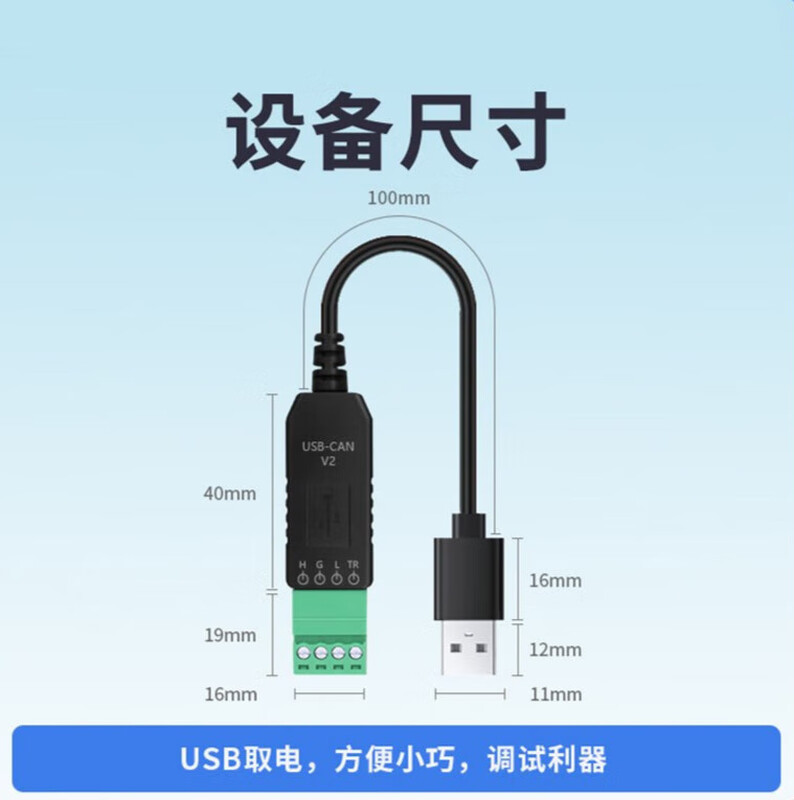 USB to CAN modbus CANOpen industrial grade converter CAN analyzer serial port to CAN TTL USB-CAN-V3
