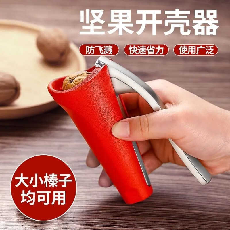 Aishubai Walnut Clamp Hazelnut Pliers Hazelnut Clamp Sheller Anti-splash Walnut Clamp Jujube Opener Clamp Hazelnut Artifact Funnel Clamp Red