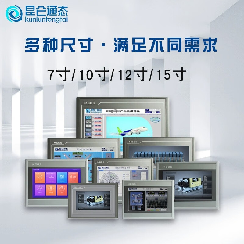 Kunlun through-state touch screen mcgsTPC7032Ki22Nt1031Kt21Et1071Gt1570Gi72Ni TPC1031Nt-wifi/opening 261*180