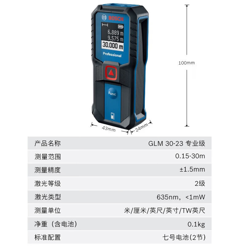 Bosch (BOSCH) laser distance meter GLM handheld infrared electronic ruler measuring instrument home measuring room ruler doctor measuring tool GLM30-23 shipped from Shanghai warehouse