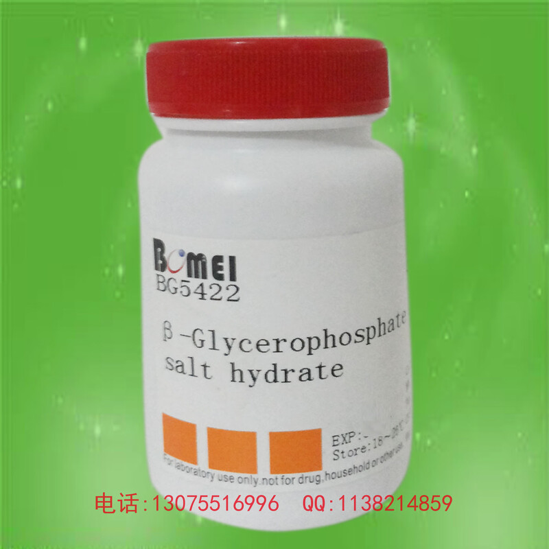 Contains tickets - Sodium glycerophosphate (disodium 2-glycerophosphate) 98% 5g 25g 100g Experimental RUIBIO brand-----25g