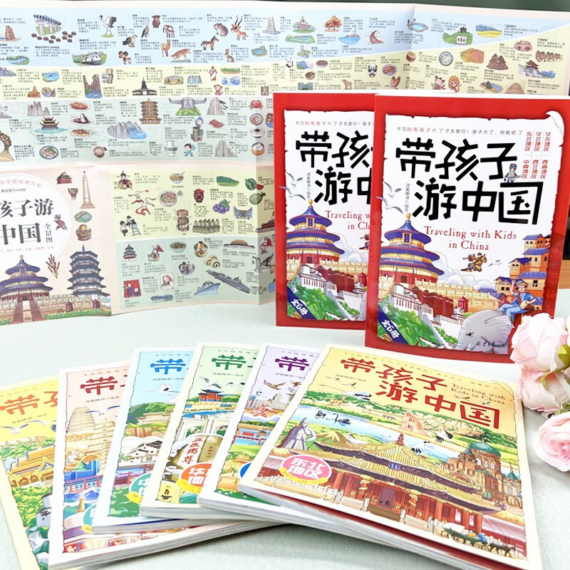 Traveling with Children in China, a complete set of 6 genuine books, Children's National Geographic Encyclopedia, Chinese humanities and history that affects children's life, must-read extracurricular reading books for primary school students in grades 4, 5 and 6, illustrated popular science enlightenment books