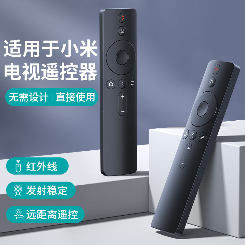 Suitable for Xiaomi TV remote control universal 2/3/4 infrared 4S Bluetooth voice 4A Xiaomi Bluetooth voice-black free battery + protective case