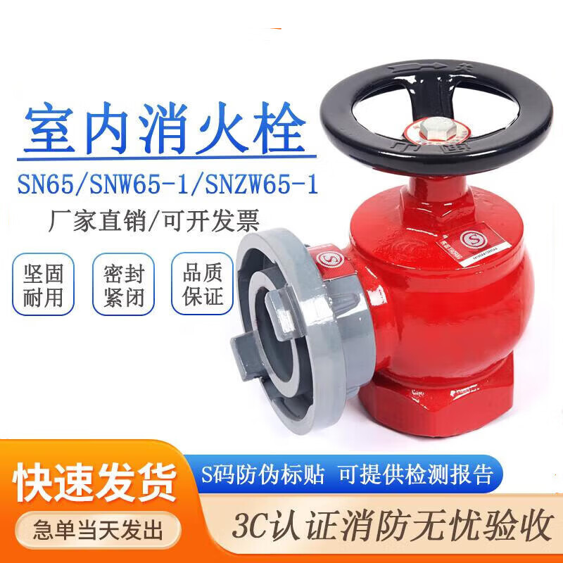 Fire indoor fire hydrant SN65 three-copper rotating pressure reducing and stabilizing water belt valve switch 2-inch 2.5-inch faucet indoor fire hydrant handwheel