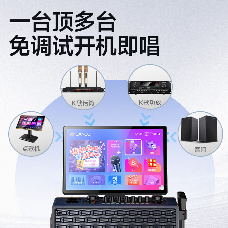 SANSUI outdoor karaoke special home ktv audio set karaoke all-in-one machine home singing complete equipment mobile smart bluetooth guitar folk instrument speaker Q085