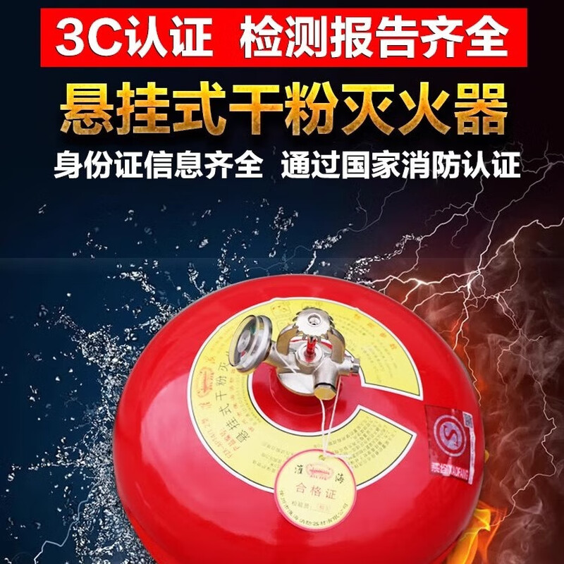 Hanging dry powder fire extinguisher 4kg device fire extinguishing bomb warehouse garage factory fire extinguisher fire equipment 4KG hanging dry powder 3C certification