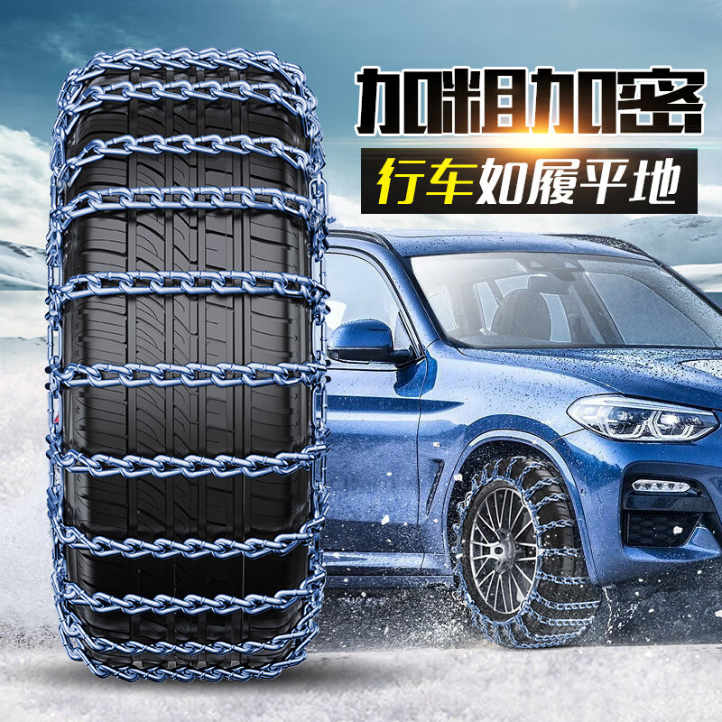 Delv car all-inclusive anti-skid chain SUV car truck snow and mud escape chain jack-free 175 two pack