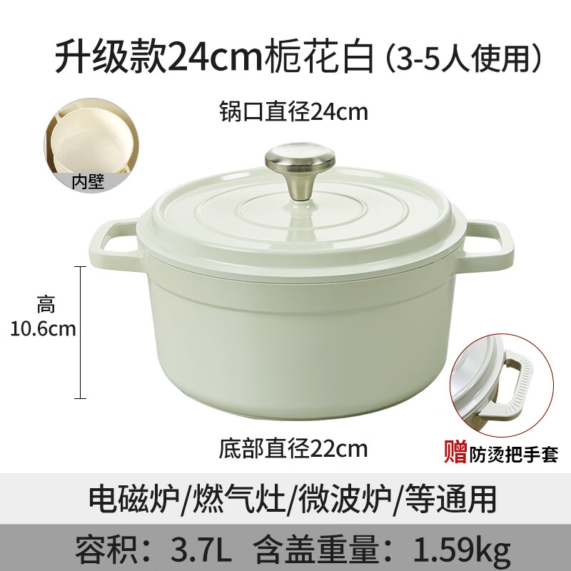 Mingjue enamel pot soup pot household stew pot casserole instant noodle pot double-eared soup pot induction cooker gas universal upgrade gardenia white 24cm