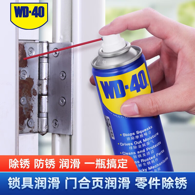 WD-40 rust remover wd40 household door lock lubricant mechanical anti-rust sewing machine oil window hinge keyhole lock core spray rust removal lubricant 500ml without tools