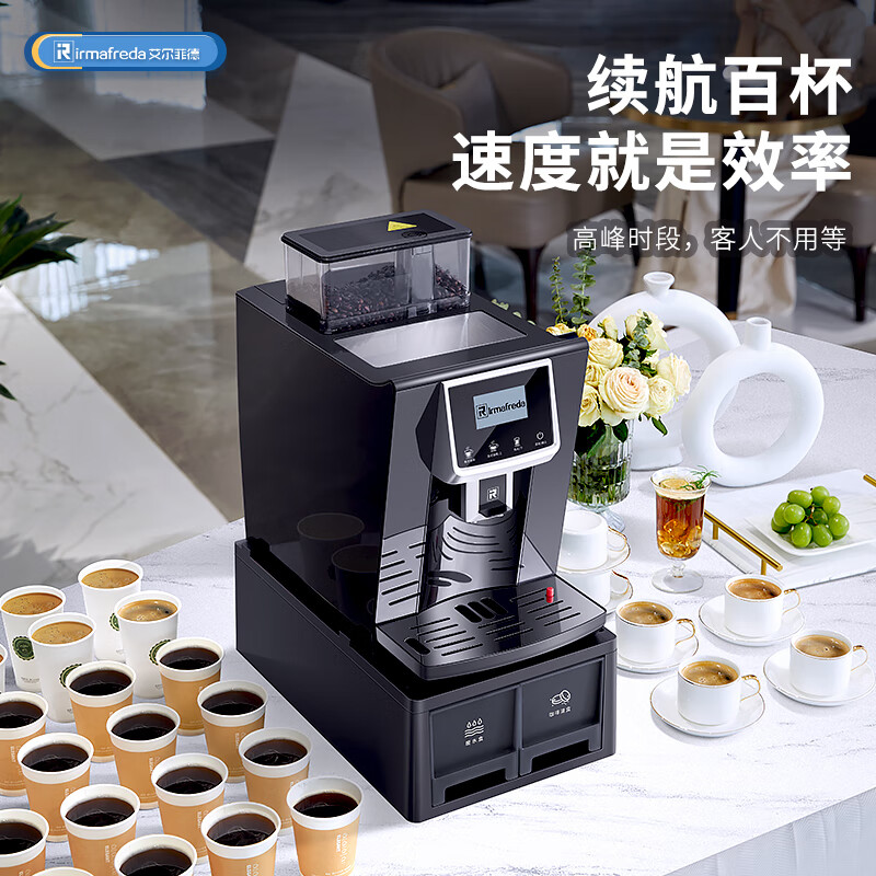 Irmafreda coffee machine grinder all-in-one commercial fully automatic Italian American office home coffee machine commercial milk coffee + refrigerator + ice machine