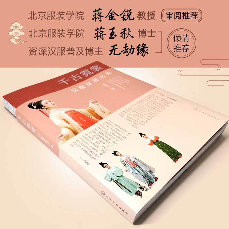 Eternal Colorful Clothes The Beauty of Hanfu Wearing