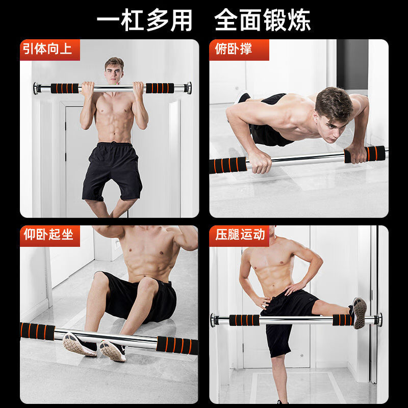 Vinoa door-mounted horizontal bar home pull-up device home single-pole indoor door frame punch-free sports supplies fitness equipment three cotton 80-130CM