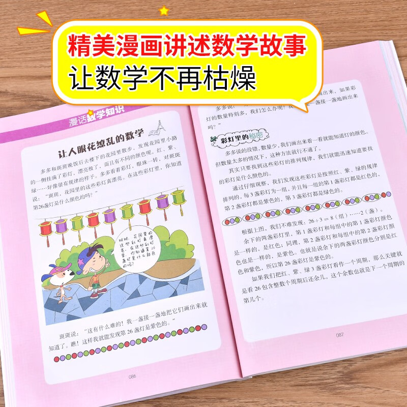 Mathematics brain-burning game, color picture version, logical thinking and reasoning training, concentration training game book, intellectual development left and right brain training, whole brain development series for primary school students, extracurricular books for children aged 7-10 years old, extracurricular readings