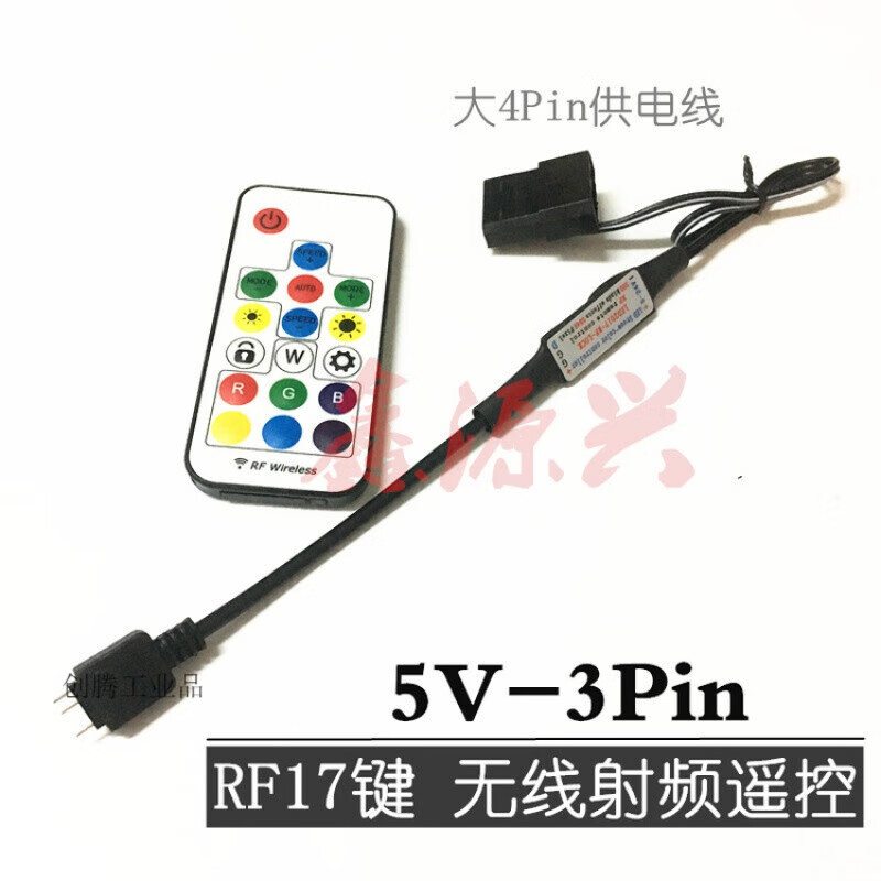 Argb5V3-pin to power supply motherboard synchronization interface 12V4-pin RGB to power supply large 4P manual controller 5V-3Pin wireless remote control USB