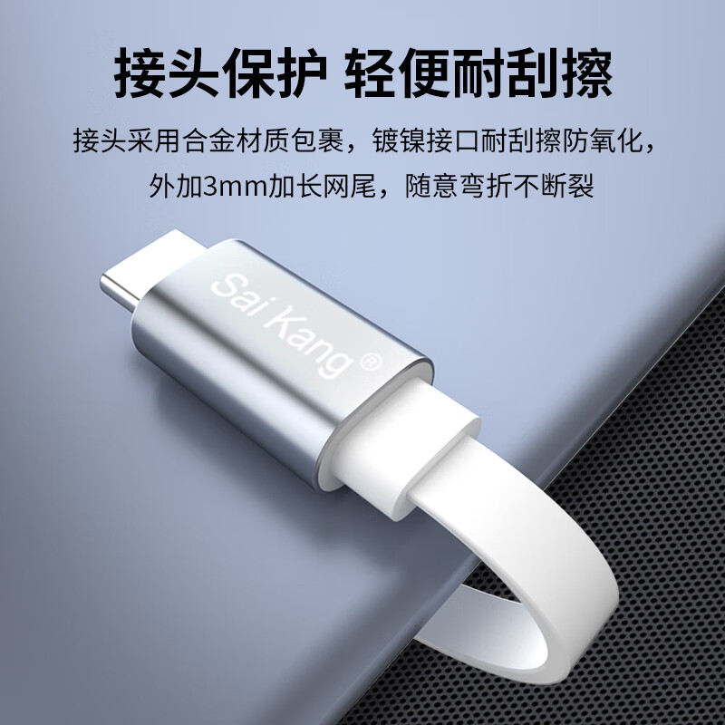 Saikang double type-c data cable white flat charging cable 5A fast charging cable double-ended ctoc cable typec car connection cable suitable for Android mobile phones, tablets and laptops type-c2.0 white flat cable 0.5 meters