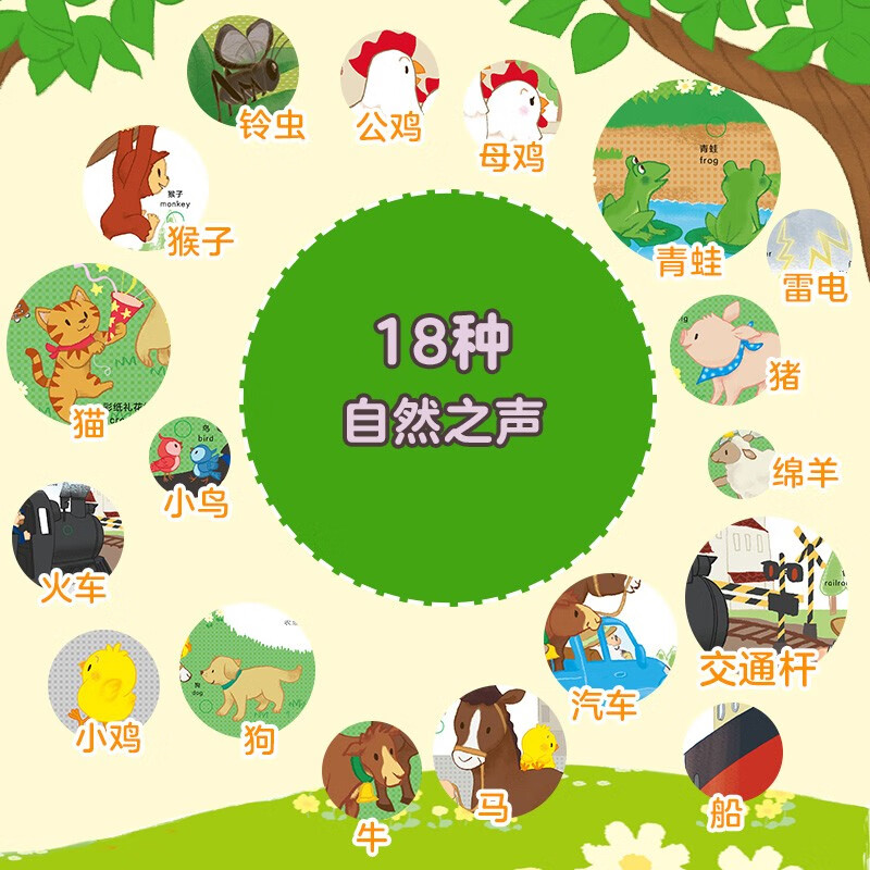 Chicken Ball Voice Book Welcome new friends 0-1-2-3 years old baby early education enlightenment audio touch voice book music enlightenment bilingual voice with story 48 voice points 66 bilingual cognition