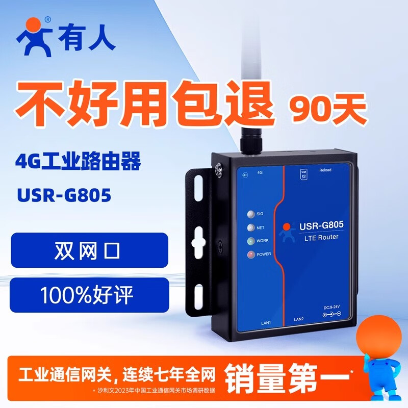Some Internet of Things cost-effective 4G industrial router is small in size, dual network ports, no serial port, no plug-in card, full Netcom USR-G805C