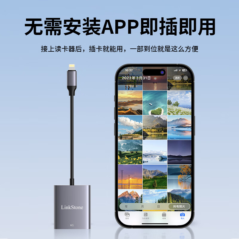 Liantuo Apple interface high-speed MS card reader OTG mobile phone card reader suitable for Sony memory card sony memory stick long stick digital camera camcorder PSX game console PSP