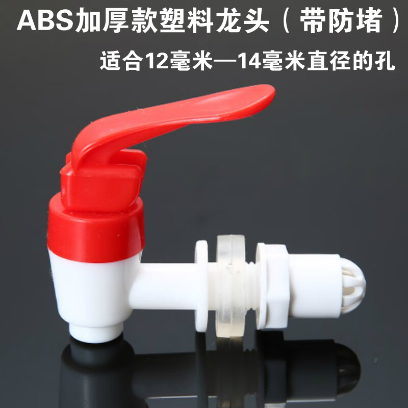 Aseblarm glass wine bottle faucet, stainless steel faucet, wine jar, copper faucet, wine tank, barrel valve switch, food grade ABS faucet 12mm (3 pieces) anti-blocking