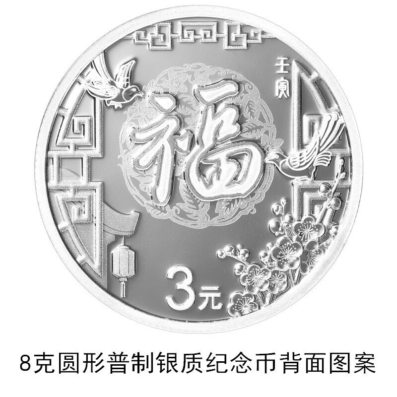 Chinese Gold Coins 2022 New Year Commemorative Coin 3 Yuan Blessing Coin 8 Gram New Year Silver Coin Card Book Version