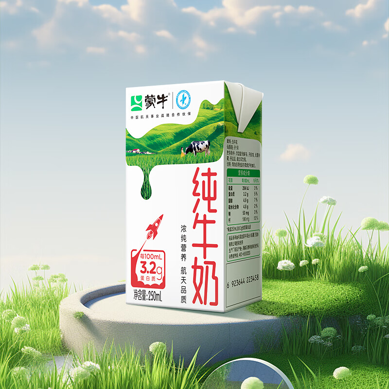 Mengniu whole milk pure milk 250ml*16 boxes milk New Year gift box e-commerce customization